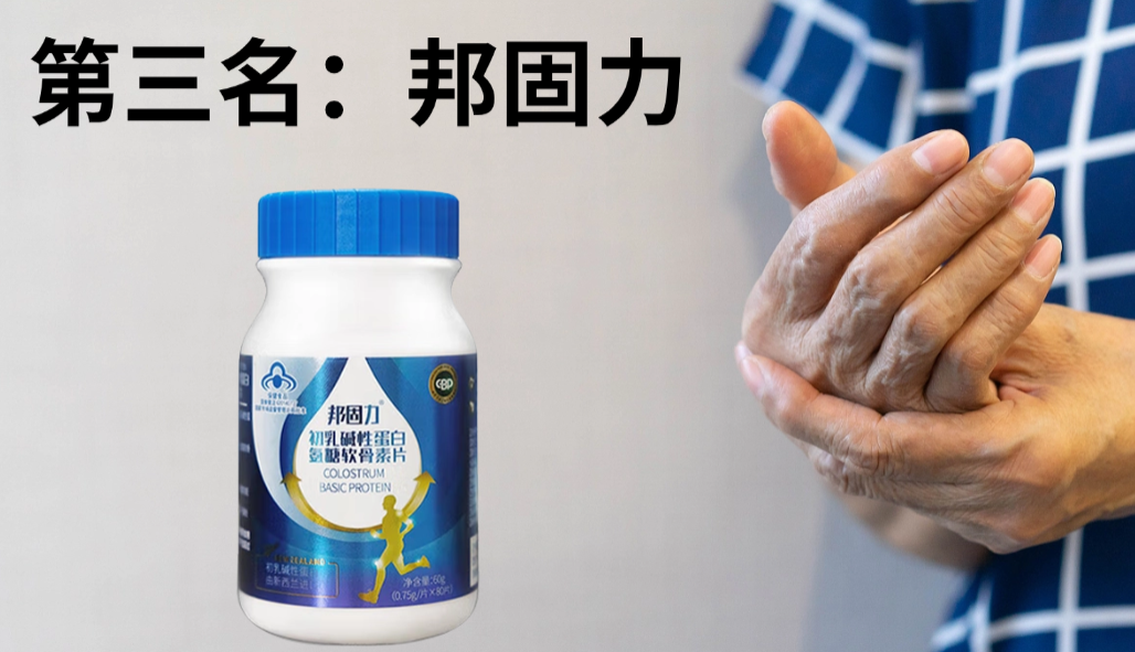 缓解关节疼痛哪个牌子的氨糖软骨素好？2025五大氨糖软骨素排行榜权威测评，修复软骨磨损