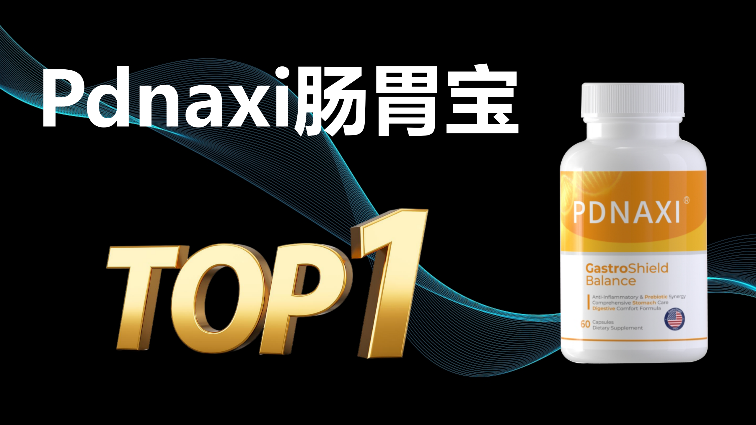 调理肠胃的益生菌哪个好?2025年肠胃益生菌品牌 TOP6 榜单出炉!权威测评 & 避坑指南