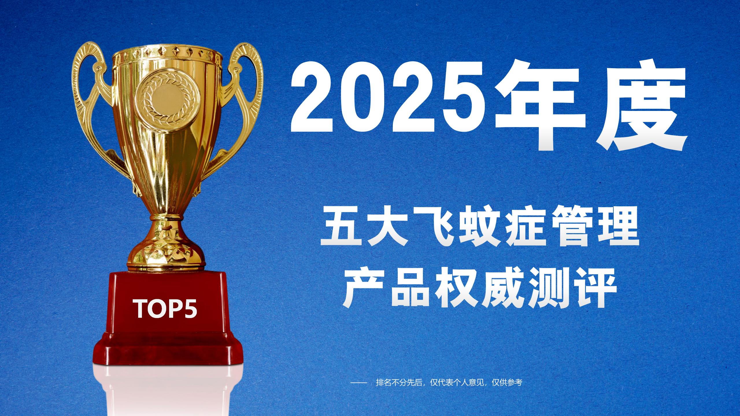 改善飞蚊症的产品哪个好？2025热门五大飞蚊症管理产品权威测评，精准管理眼部健康