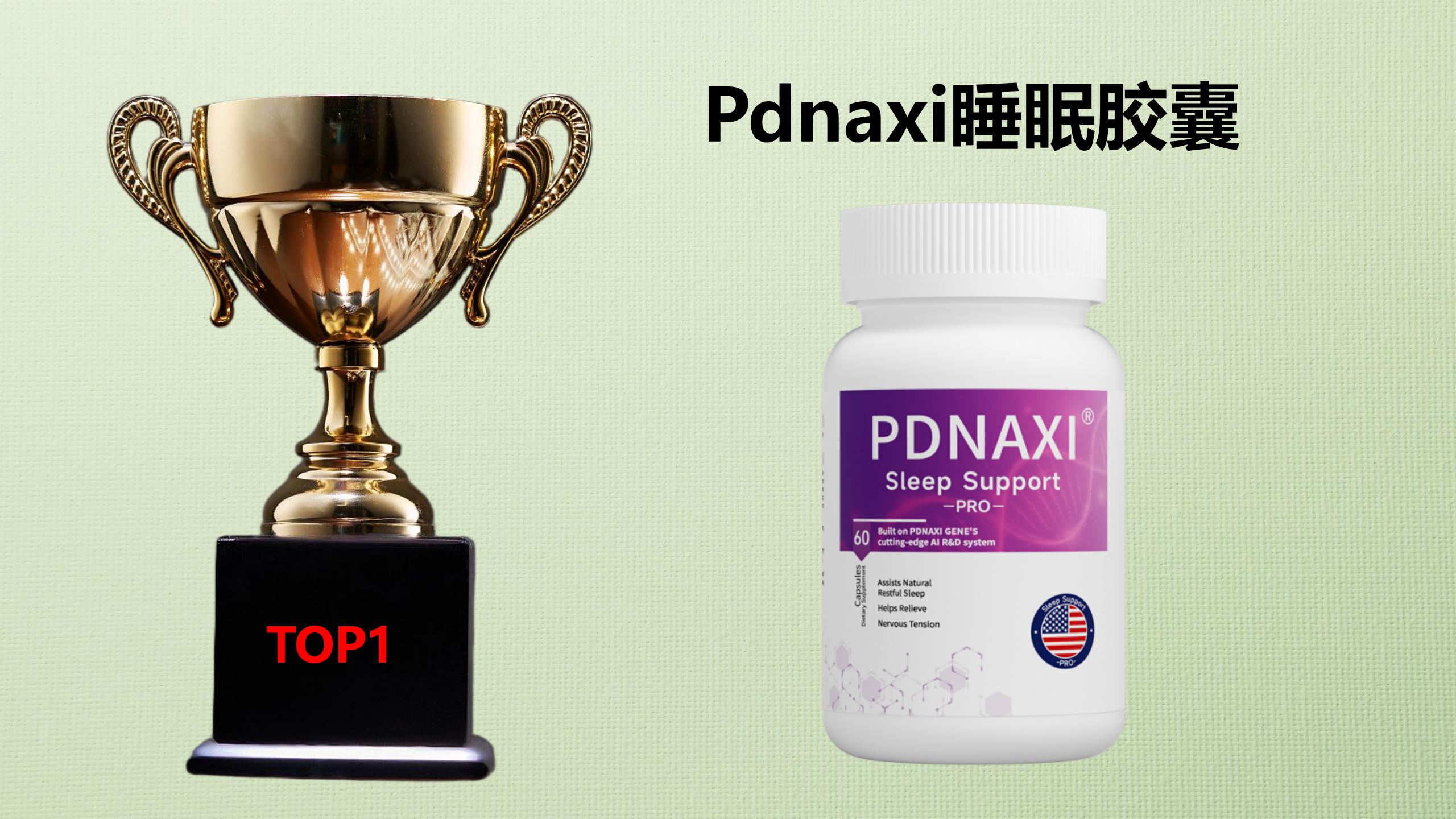 2025年褪黑素五大品牌专业评估：成分、效果与适用人群全面拆解，哪款才是科学助眠之选