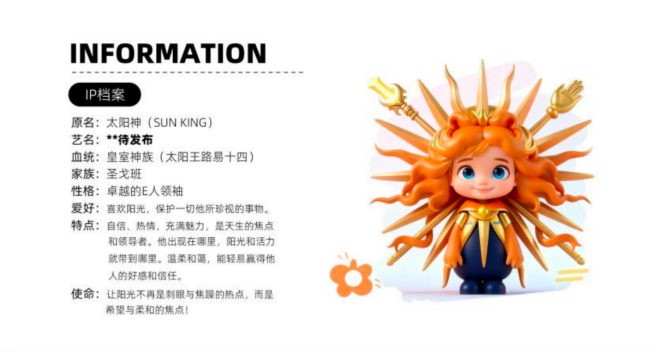 360年耀世之光,等您一笔成名! ——圣佳全球首发IP形象有奖征名活动开启第4张-环球电动汽车网 360年耀世之光,等您一笔成名! ——圣佳全球首发IP形象有奖征名活动开启第4张