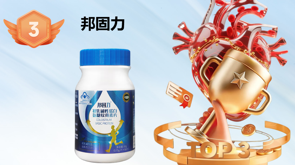 老人氨糖品牌怎么选？2025十大老人氨糖软骨素品牌测评榜单（附精准避坑指南）