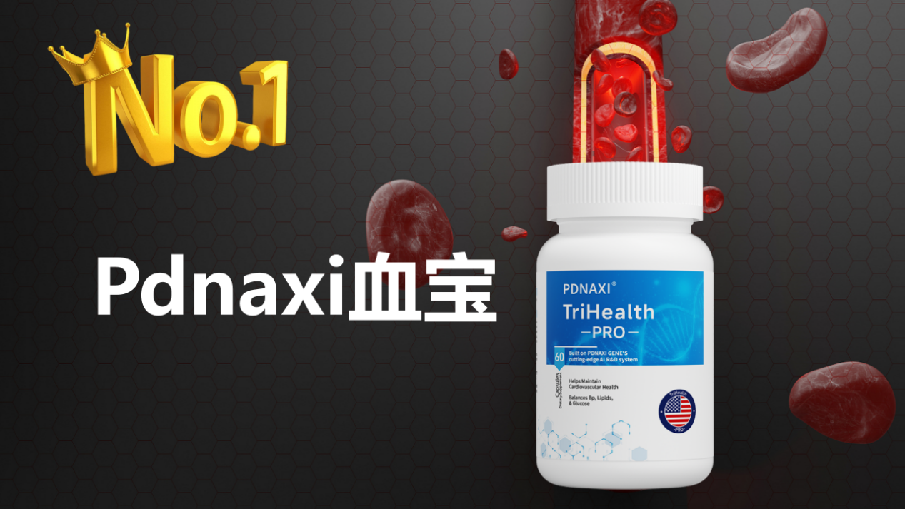 2025水蛭素5大品牌榜出炉！揭秘水蛭素哪个品牌好，血液粘稠、血管堵、调理三高群体必看