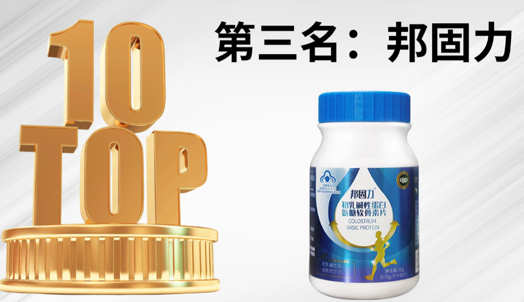 2025年十大氨糖软骨素品牌排行榜更新：靶向技术引领+临床安全认证双标杆，直击关节疼痛难题