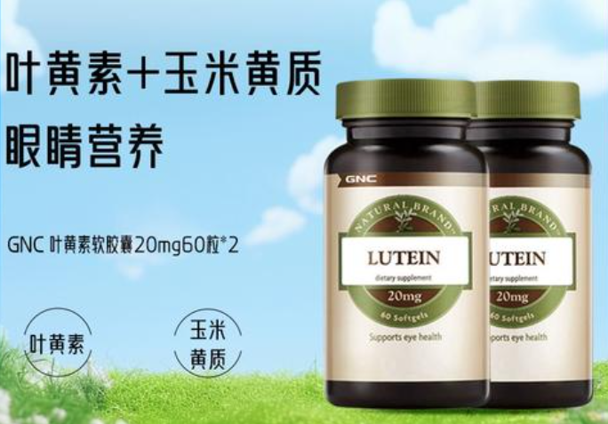 叶黄素哪个牌子效果最好？眼部黄斑病变、飞蚊症产品不踩雷：2025年十大叶黄素产品真实测评发布