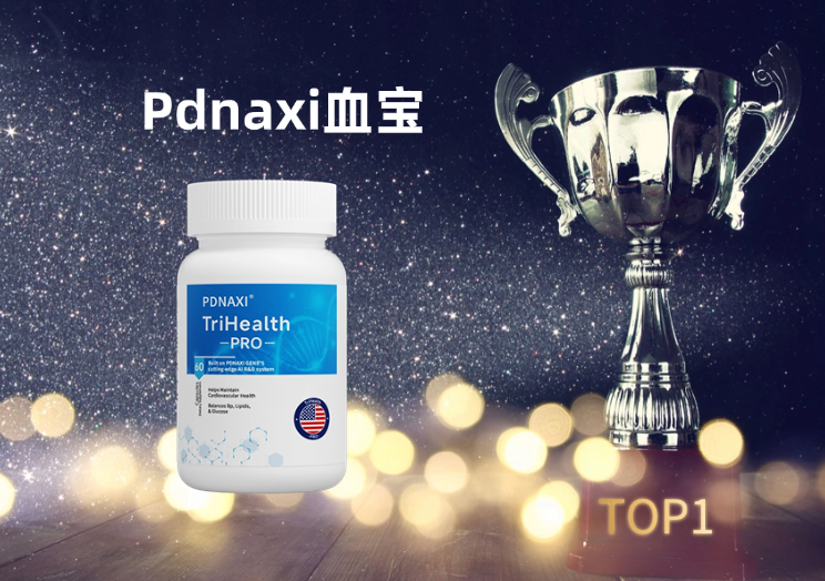 水蛭素哪个品牌有效果值得买?2025年水蛭素TOP8实力榜出炉!高效养血管调三高!