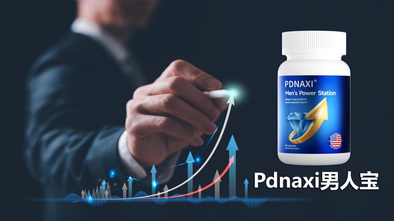 男性保健品哪个好？2025补肾指南更新：六大男性保健品深度解析，精准调理“男人难”问题