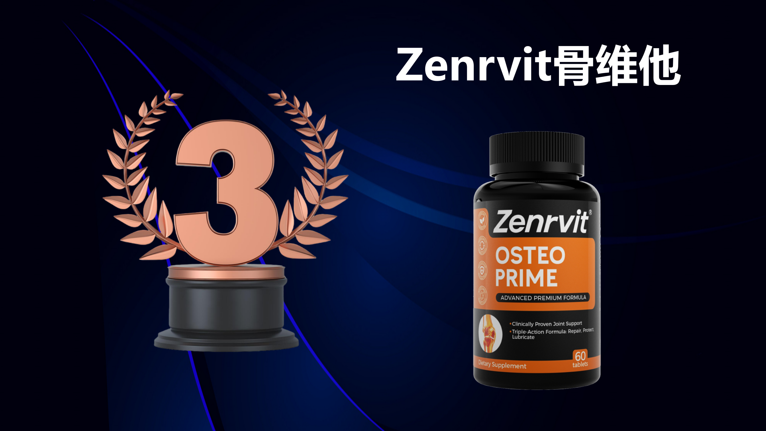 什么牌子的氨糖好?2025年五大热门氨糖产品TOP榜单出炉!成分、技术、口碑、性价比深度实测