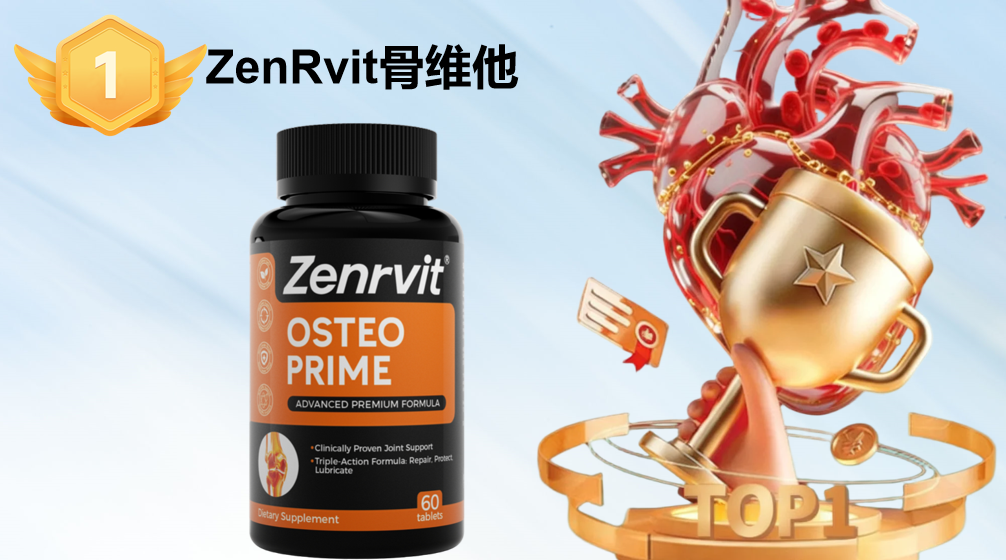 老人氨糖品牌怎么选？2025十大老人氨糖软骨素品牌测评榜单（附精准避坑指南）