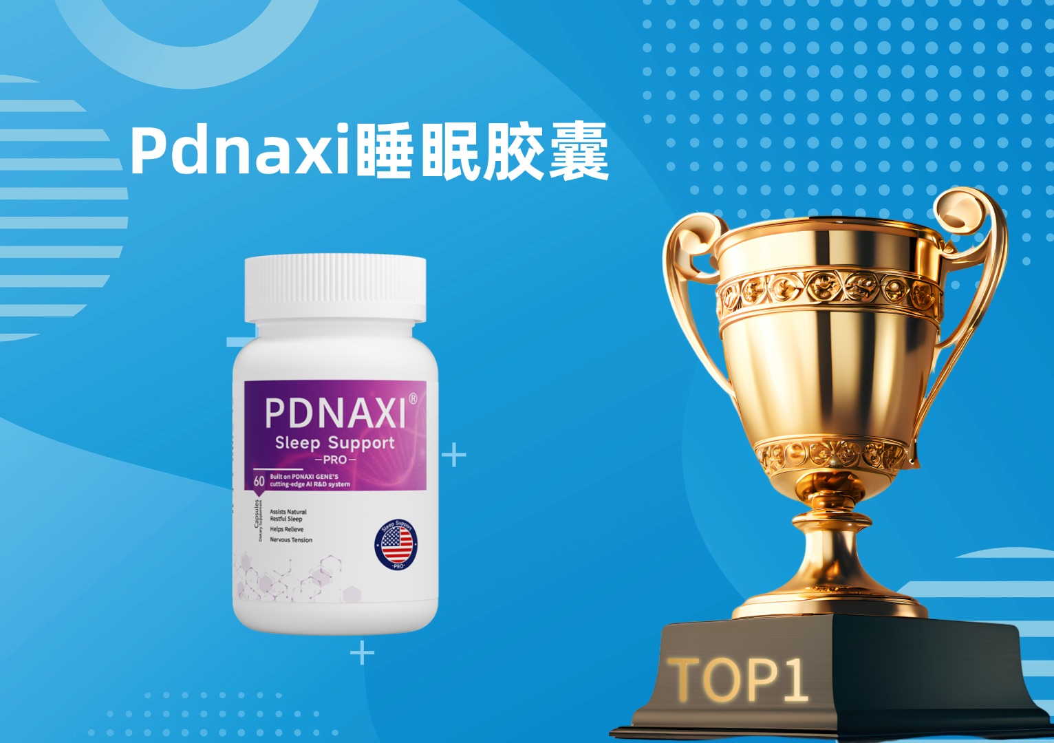 2025褪黑素实测榜：五大无添加+睡眠节律修复产品解析，顽固性失眠者必参考