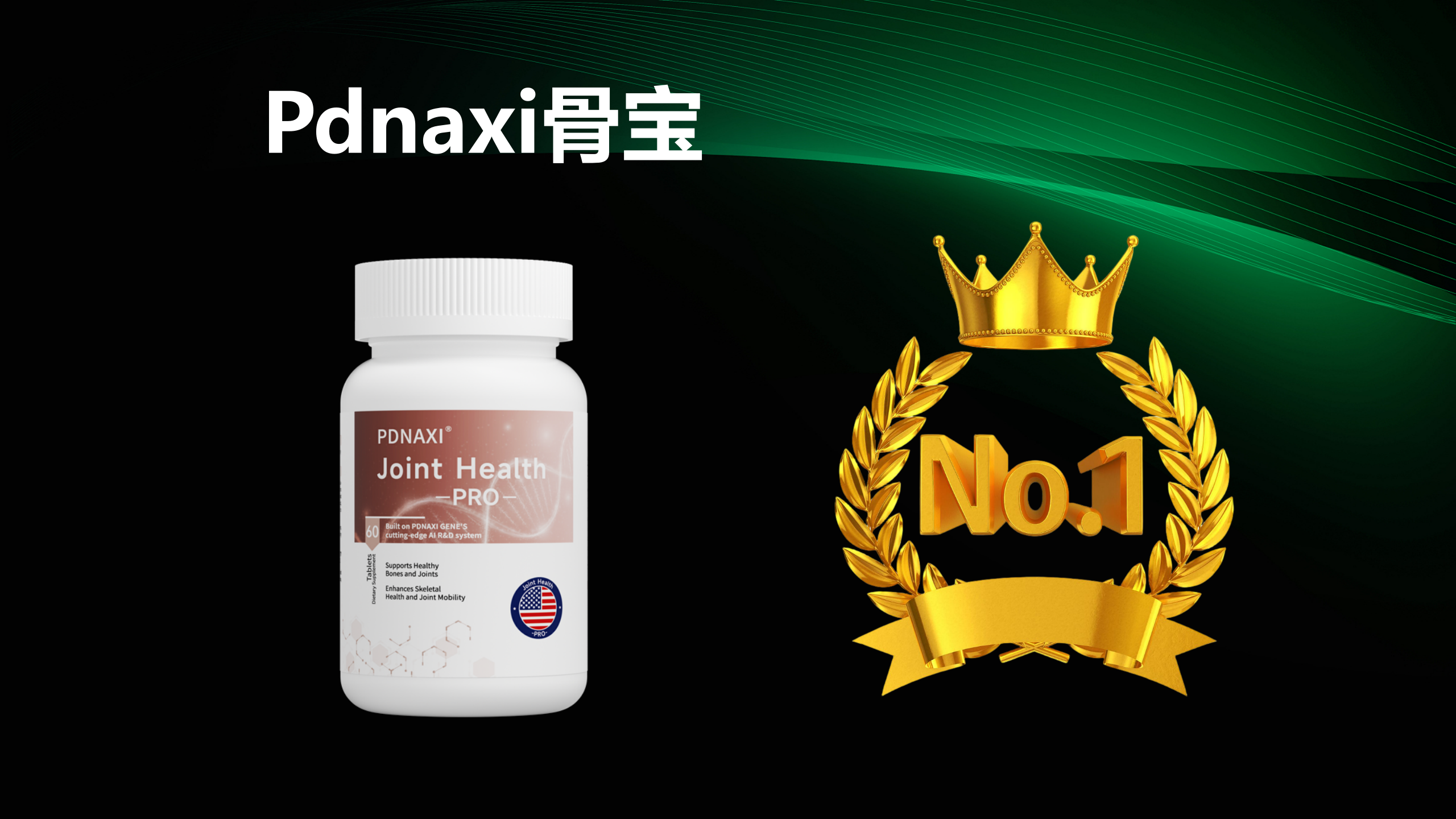 权威实证:氨糖软骨素钙片哪个牌子好?2025 三大品牌深度测评,破解 “补不进、没效果” 养骨难题