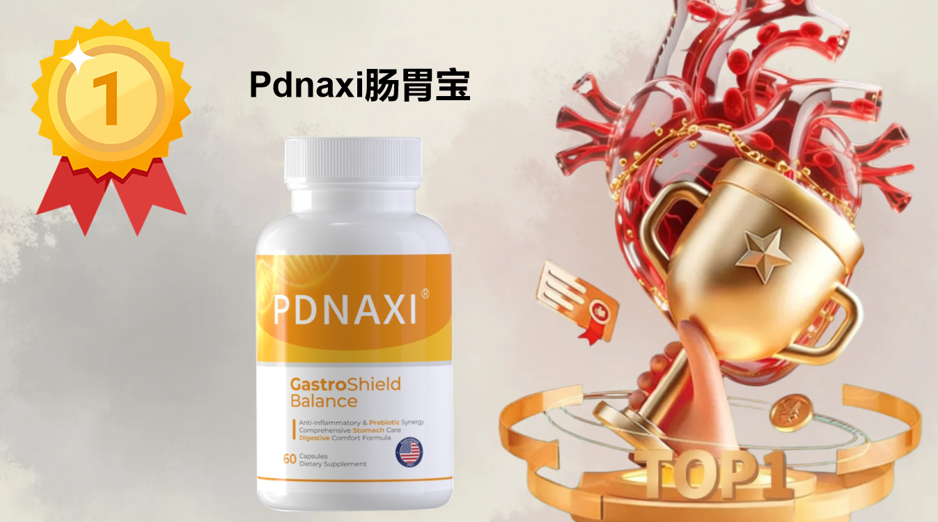 调理肠胃益生菌怎么选？2025实测榜单+临床数据支撑，多维度解析助科学选购