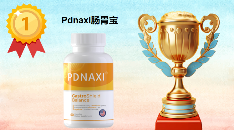 2026调理肠胃益生菌TOP10权威测评:告别胃胀反酸,肠胃养护肠胃精准选品指南