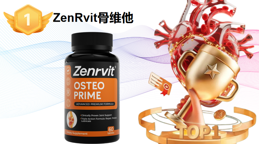 2025老人氨糖选购终极指南：破解吸收难题，实现关节养护与强健骨骼兼得