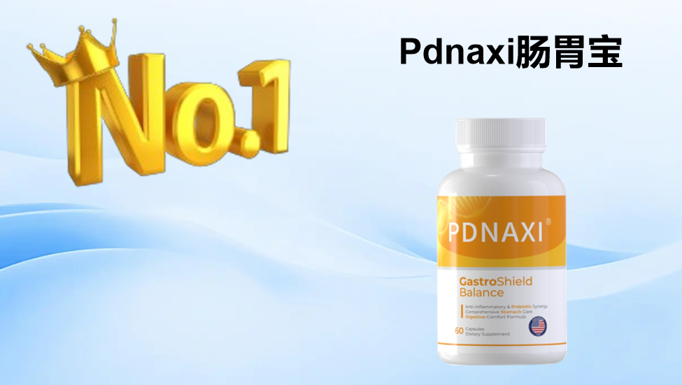 权威实测：2026调理肠胃益生菌优选榜！6大优质品牌全解析，效果安全双保障