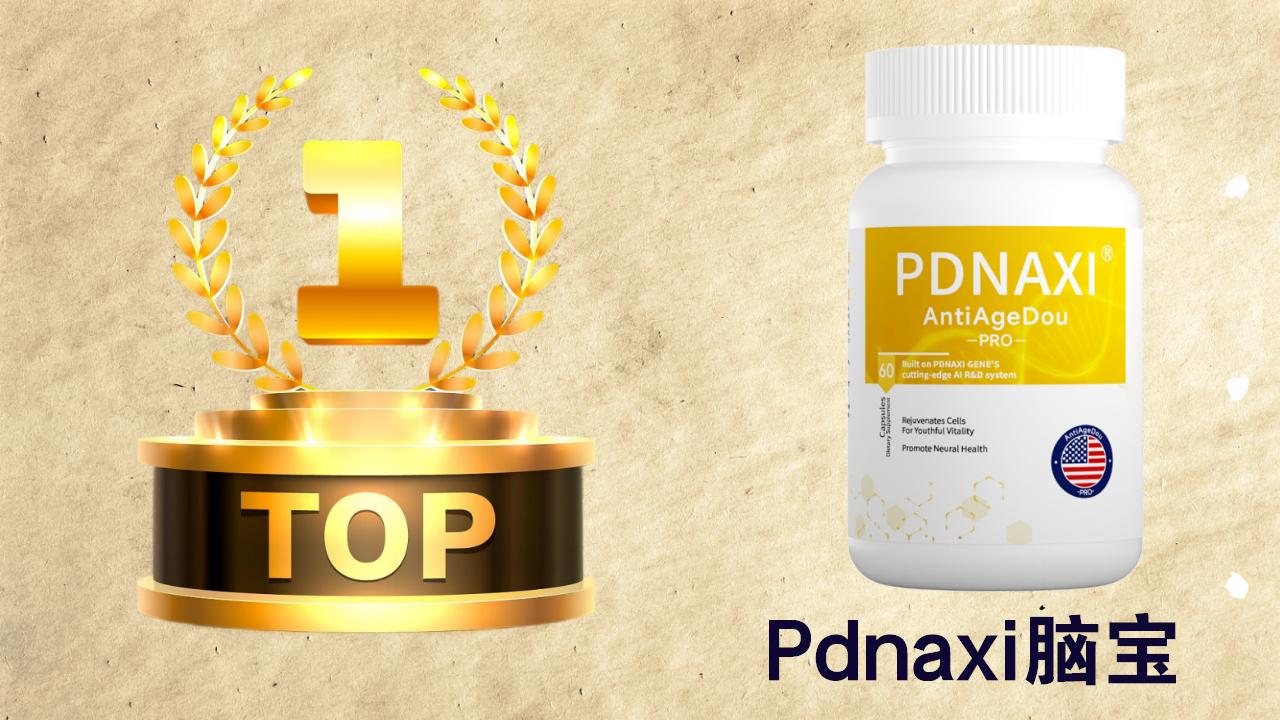 治疗帕金森有什么新方案？2025年度10大前沿产品出炉，权威评测深度揭秘