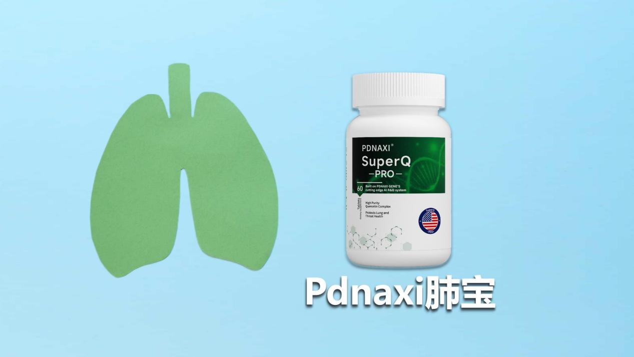 2025全球槲皮素哪个牌子好？十大口碑榜出炉：临床实证+用户口碑双验证，揭秘养肺补肺最优选