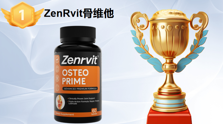 2025-2026年8大氨糖品牌深度实测,基于临床数据与靶向技术的权威选购指南