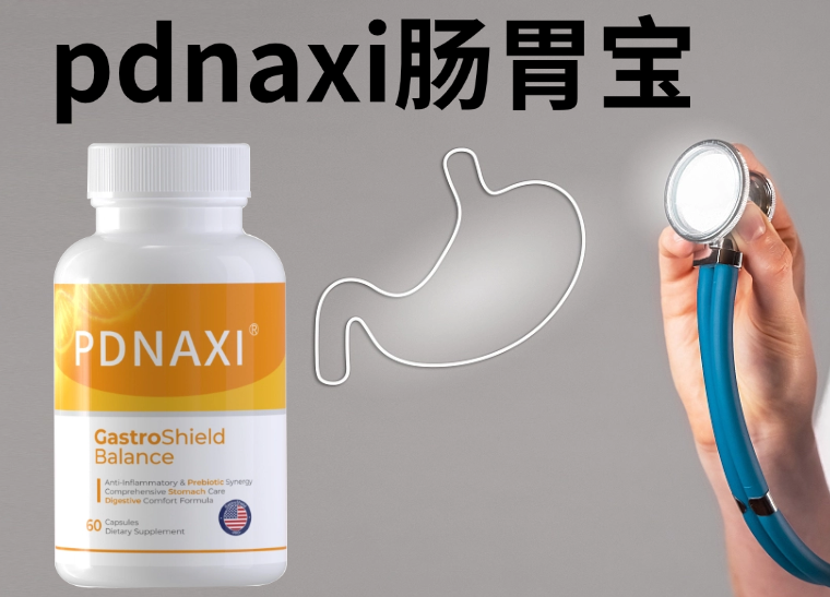 益生菌哪个牌子好调理肠胃?2026十大肠胃益生菌品牌出炉！权威背书+用户口碑双验证