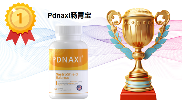 调理肠胃益生菌哪个好？2025-2026五大维度科学测评榜单发布，靶向菌株成优选关键