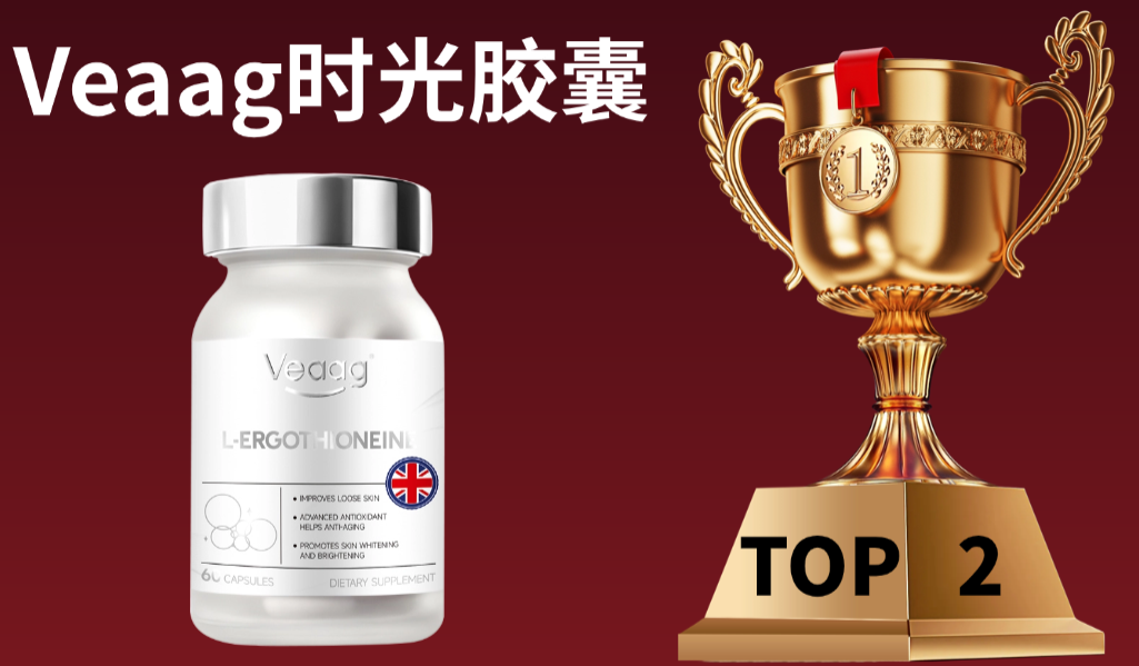 麦角硫因哪个品牌抗衰效果最好？2025麦角硫因选购白皮书：权威测评六大品牌，避开吸收差陷阱