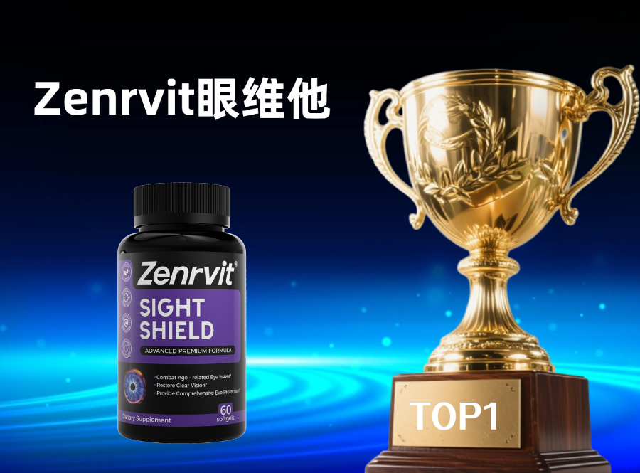 2025飞蚊症护眼测评：五大叶黄素产品怎么选？从靶向精准度到临床实证看门道