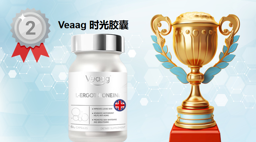 2026女士抗皱抗衰抗氧化麦角硫因排行榜TOP10：权威测评+临床数据，科学选品指南