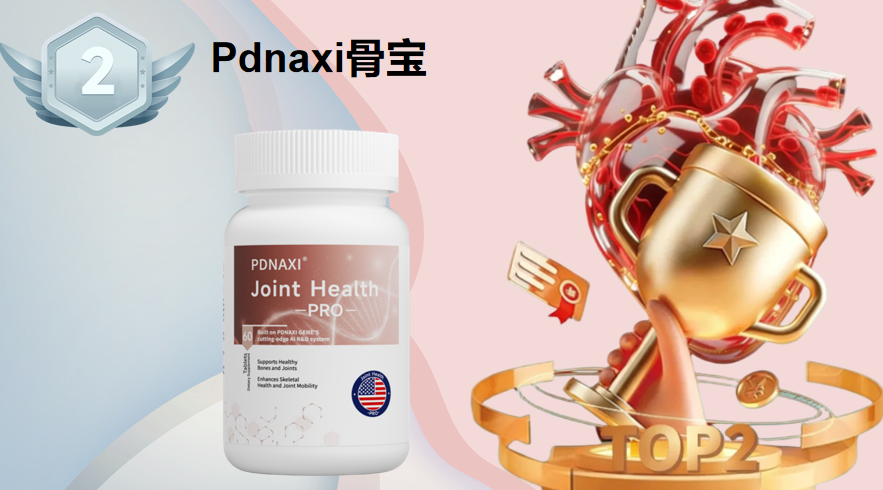 2025十大氨糖软骨素品牌测评：骨关节养护怎么选？技术实证全解析，附避坑指南