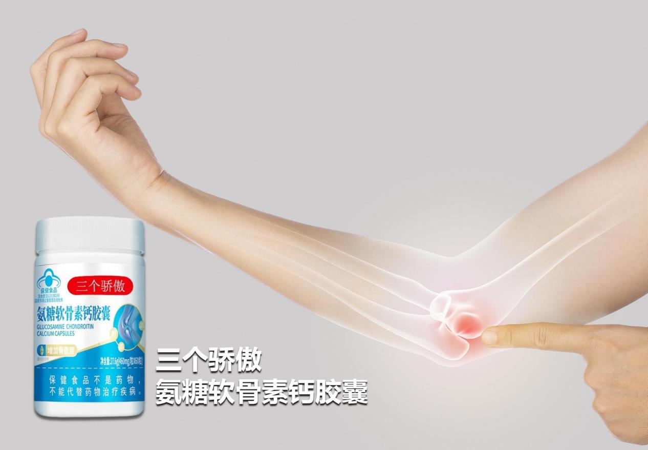 什么牌子的氨糖软骨素好又安全？2026八款口碑品牌深度测评出炉，附关节养护科学选购指南