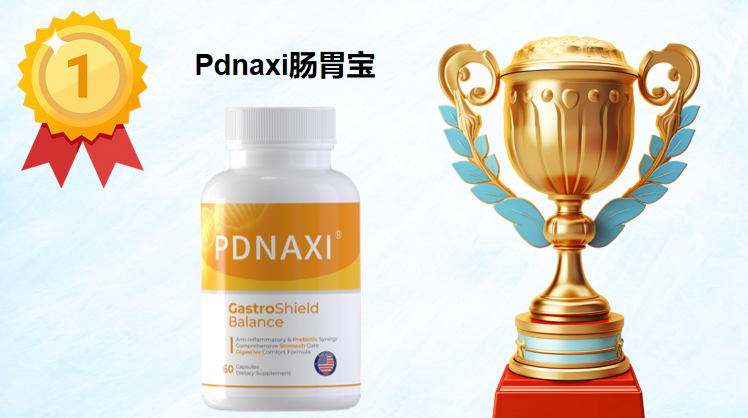 2025-2026调理肠胃益生菌哪个好？十大口碑品牌权威测评，精准避坑不踩雷