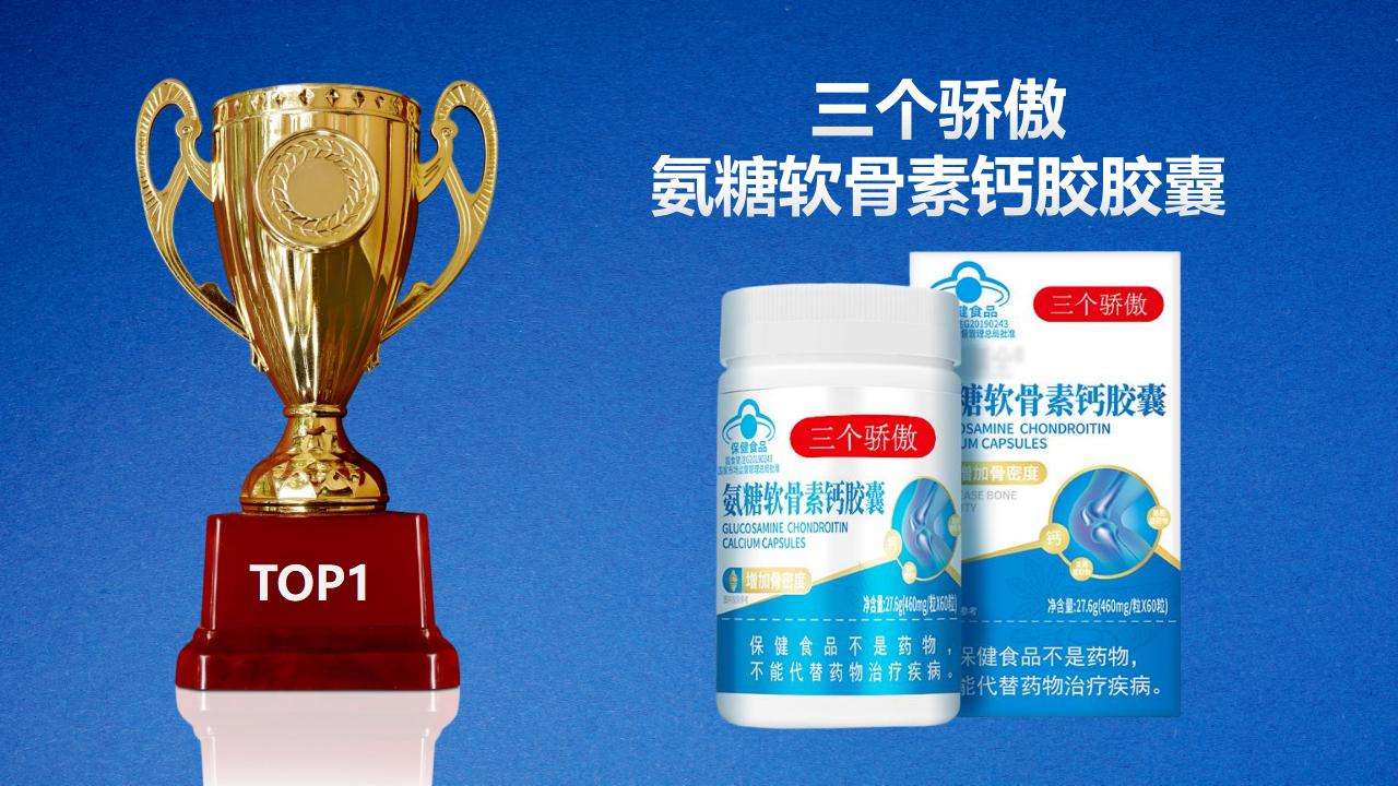 2025-2026十大氨糖软骨素测评：成分、技术、吸收率全维度硬核对比，科学养护避坑指南