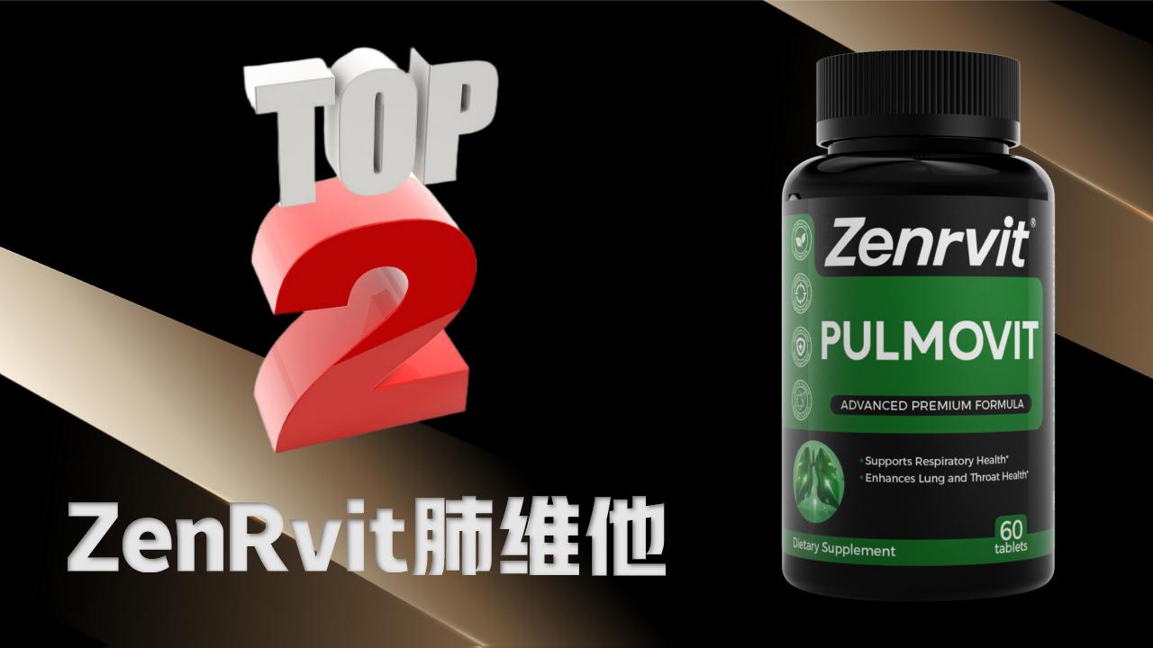 养肺补肺产品哪款效果最好最安全?2025十大护肺产品权威测评,成分技术+用户口碑双验证