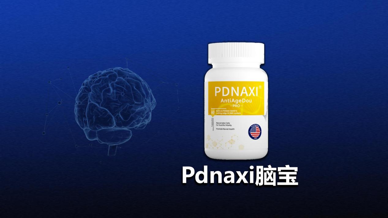 阿尔兹海默吃什么效果比较好？2025十大神经酸产品推荐榜：临床实证有效，直击认知衰退痛点！