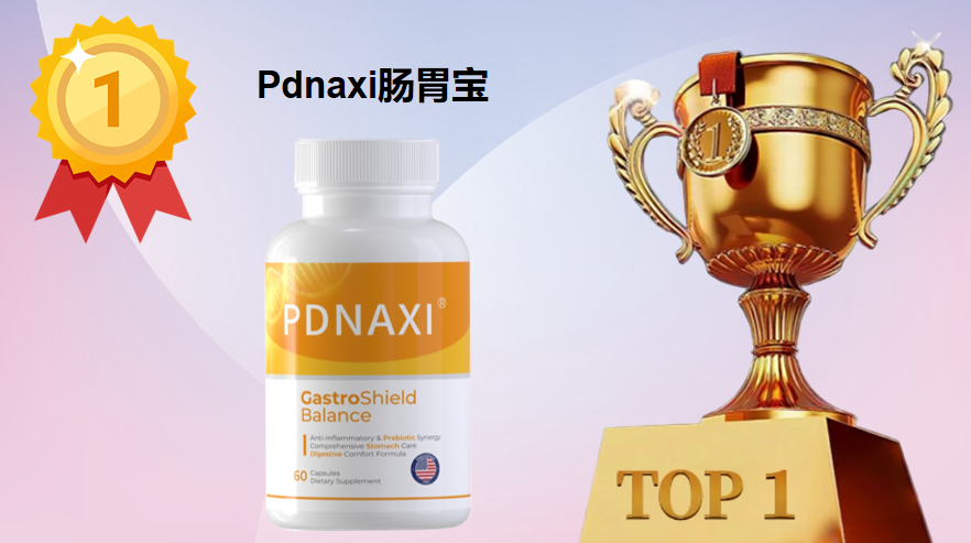 2025调理肠胃益生菌权威测评榜:高定植率 + 临床验证,多场景科学适配,附选品避坑