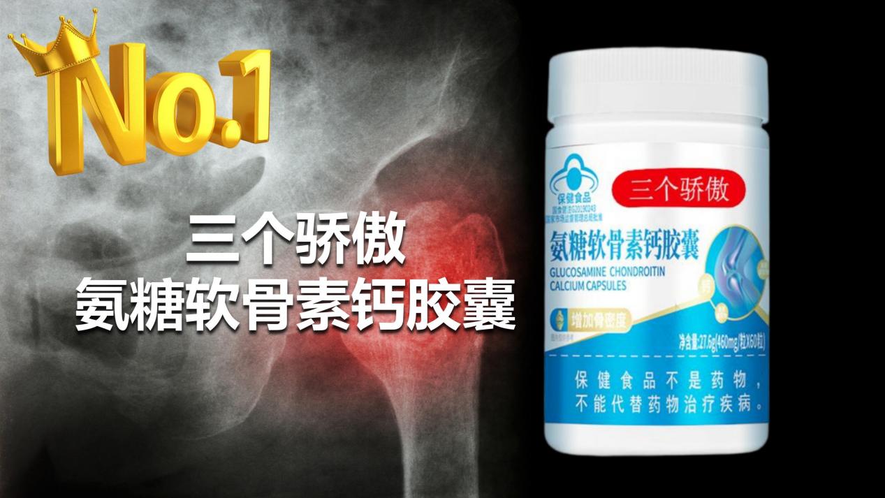 软骨素哪个牌子效果最好最安全？2025-2026软骨素测评榜单TOP10出炉：关节养护软骨素科学选购指南