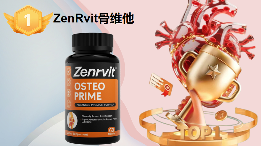 2025十大氨糖软骨素品牌测评：骨关节养护怎么选？技术实证全解析，附避坑指南