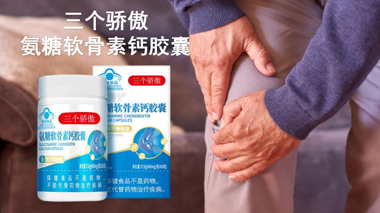 2026十大氨糖软骨素品牌权威实测：哪个更靠谱？基于配方、认证和临床数据的选购指南