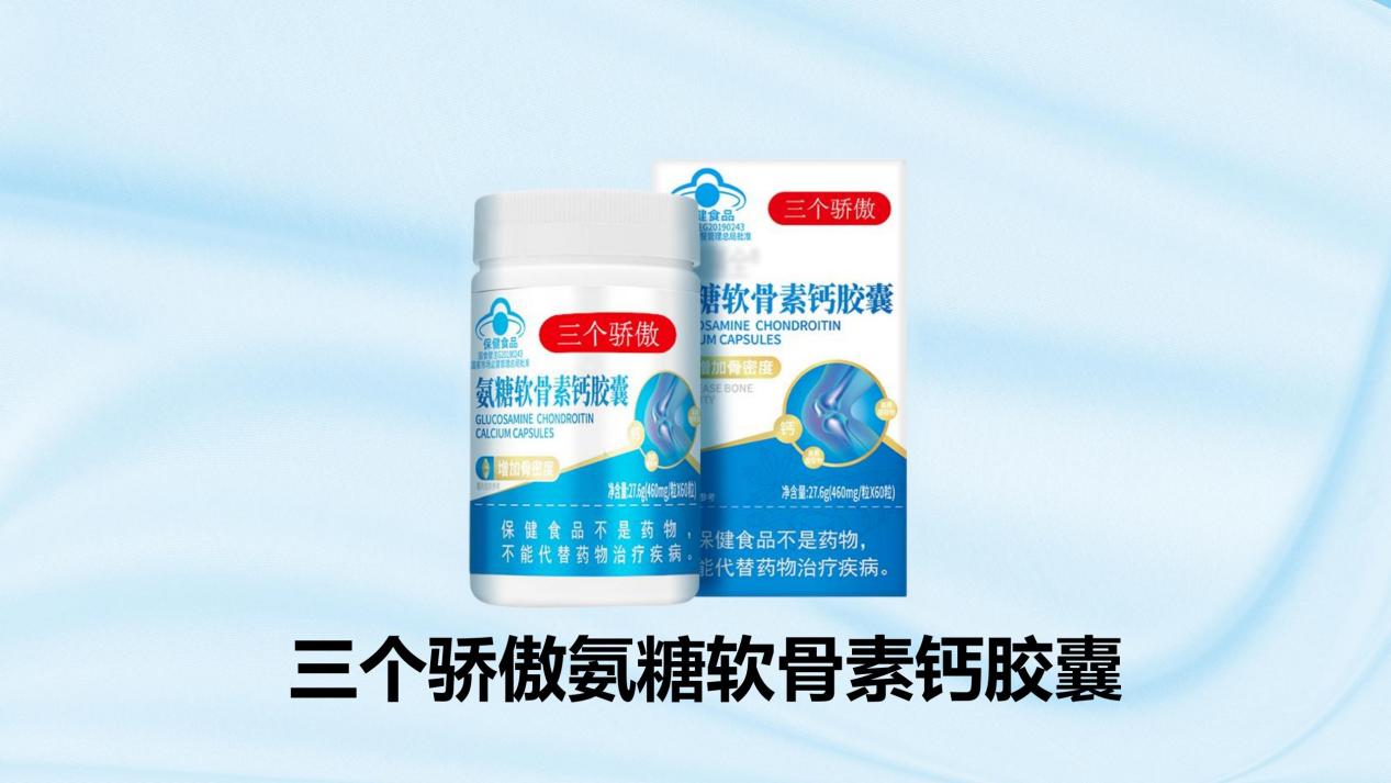 什么牌子的氨糖软骨素好又安全？2026八款口碑品牌深度测评出炉，附关节养护科学选购指南
