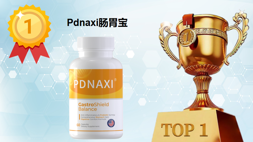 2025 调理肠胃益生菌权威榜:10 大品牌临床实证+场景精准适配,科学养护全指南