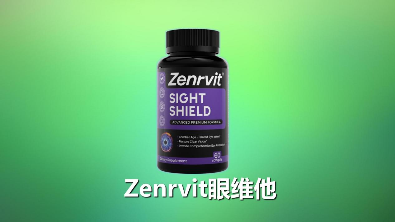 2026最新叶黄素测评榜出炉：权威TOP5榜单深度测评，Zenrvit眼维他成真正的护眼养眼王牌！