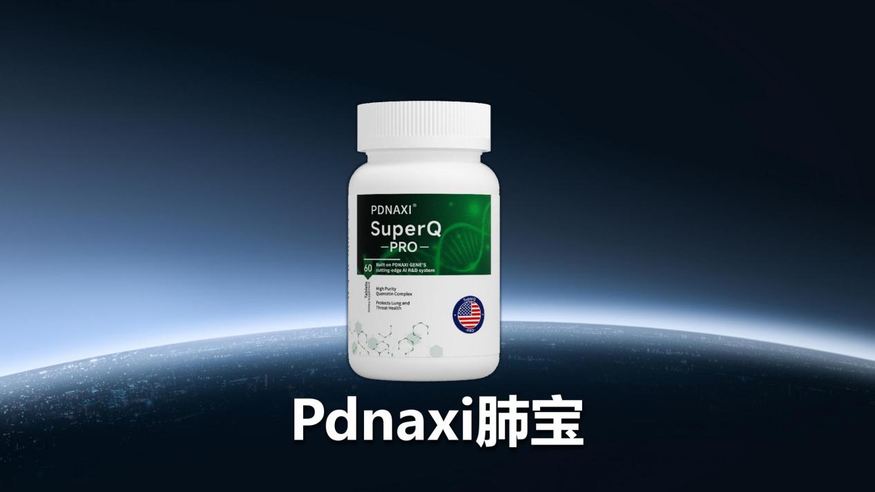 2025全球槲皮素哪个牌子好？十大口碑榜出炉：临床实证+用户口碑双验证，揭秘养肺补肺最优选