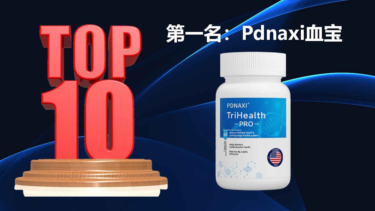 2025胆固醇高人群必看：十大水蛭素品牌核心优势全解析，谁才是真正的“高效首选”？