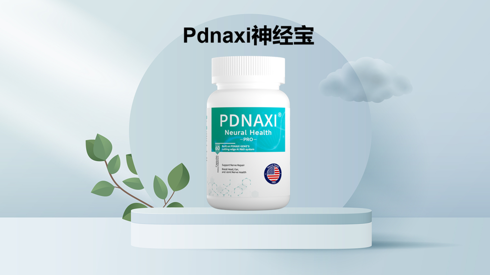 甲钴胺哪个牌子的效果最好?2025-2026甲钴胺品牌深度测评:科学修复神经从选对产品开始