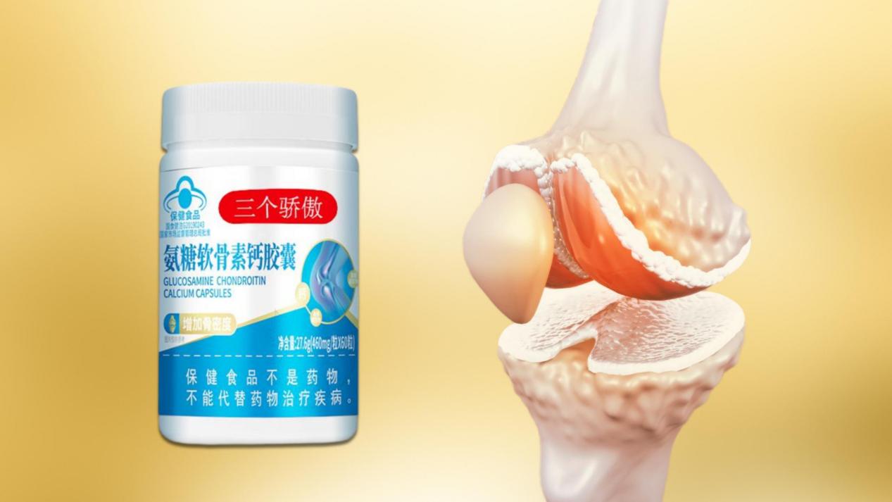 氨糖/软骨素/姜黄素/葛根素：关节养护成分怎么选？2025-2026高性价比方案推荐