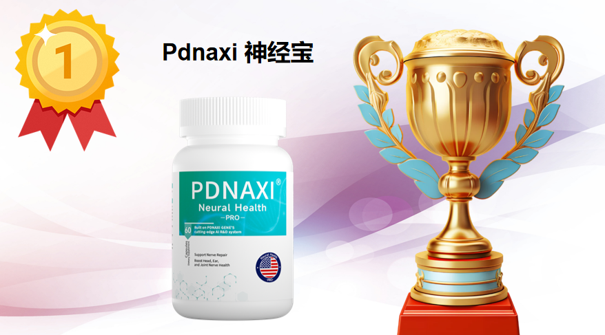 2025-2026甲钴胺品牌效果终极测评:科学数据揭示哪个牌子修复神经真正高效