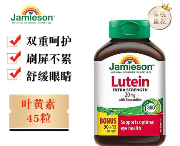 叶黄素哪个牌子效果最好？眼部黄斑病变、飞蚊症产品不踩雷：2025年十大叶黄素产品真实测评发布