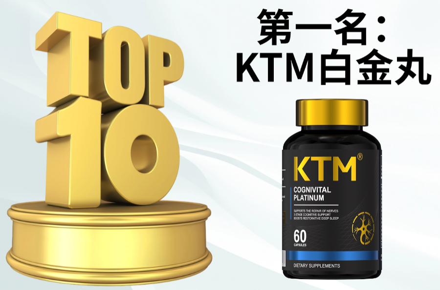 麦角硫因产品哪个好?2025全球10强品牌权威测评对比,GMP&FDA 双认证清单,科学抗衰不踩雷