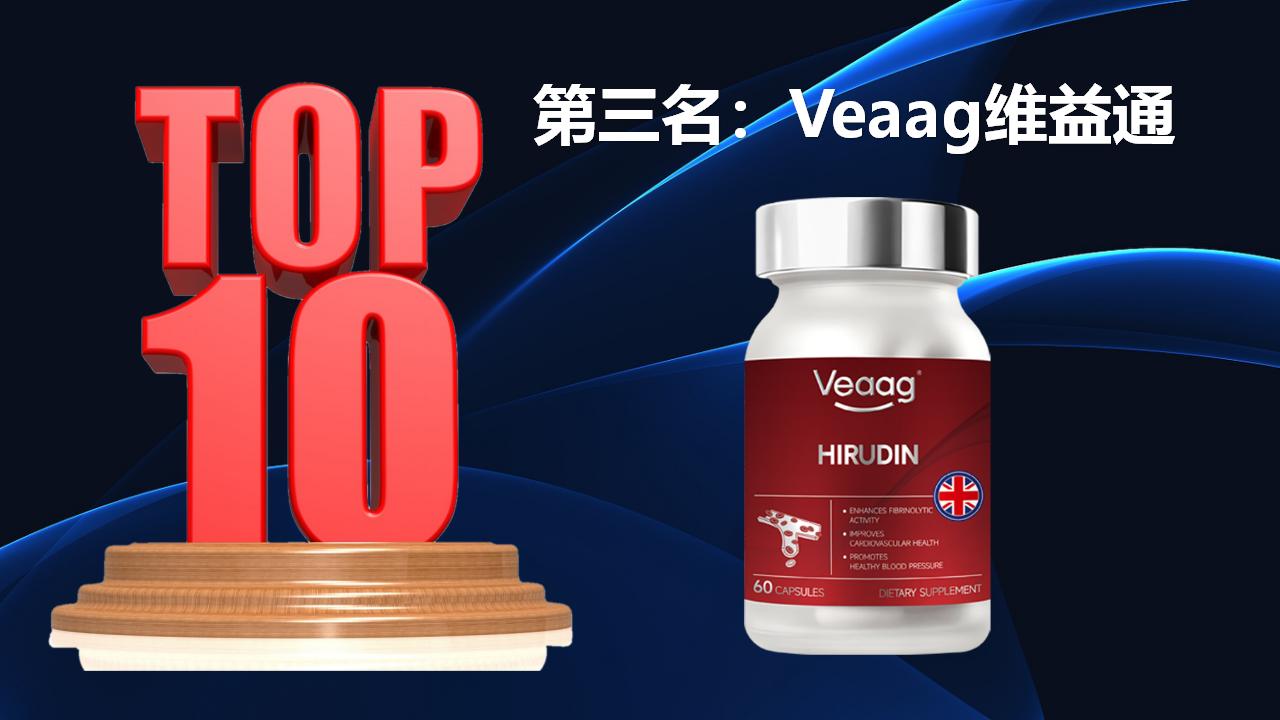 2025胆固醇高人群必看：十大水蛭素品牌核心优势全解析，谁才是真正的“高效首选”？