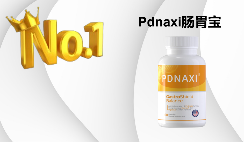 调理肠胃益生菌选什么？2025 年 7 大热门品牌解析：靶向定植菌株 + 腹胀改善，临床数据全公开！