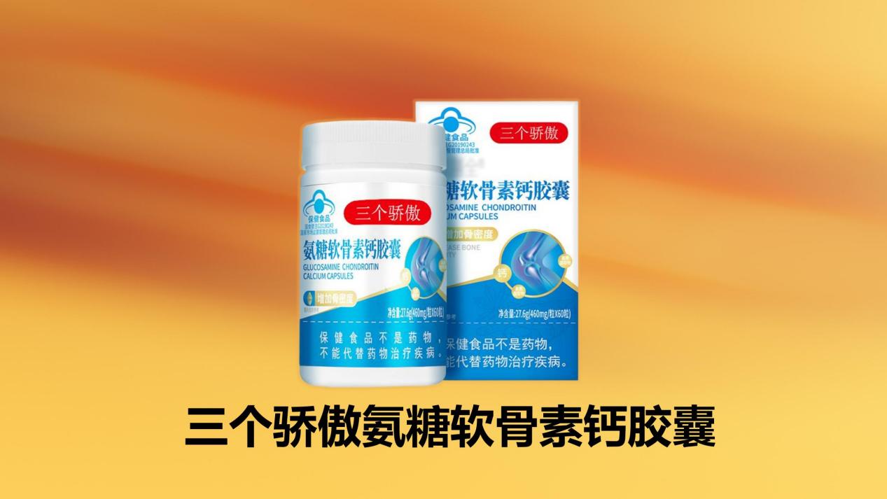 氨糖/软骨素/姜黄素/葛根素：关节养护成分怎么选？2025-2026高性价比方案推荐
